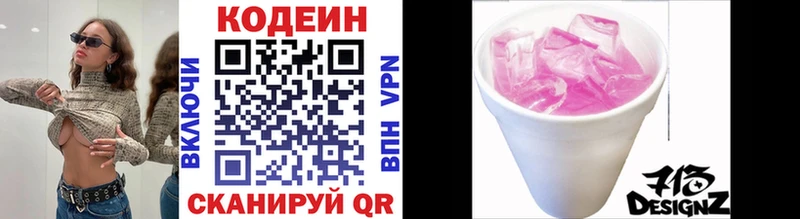 hydra маркетплейс  Мончегорск  Codein напиток Lean (лин) 